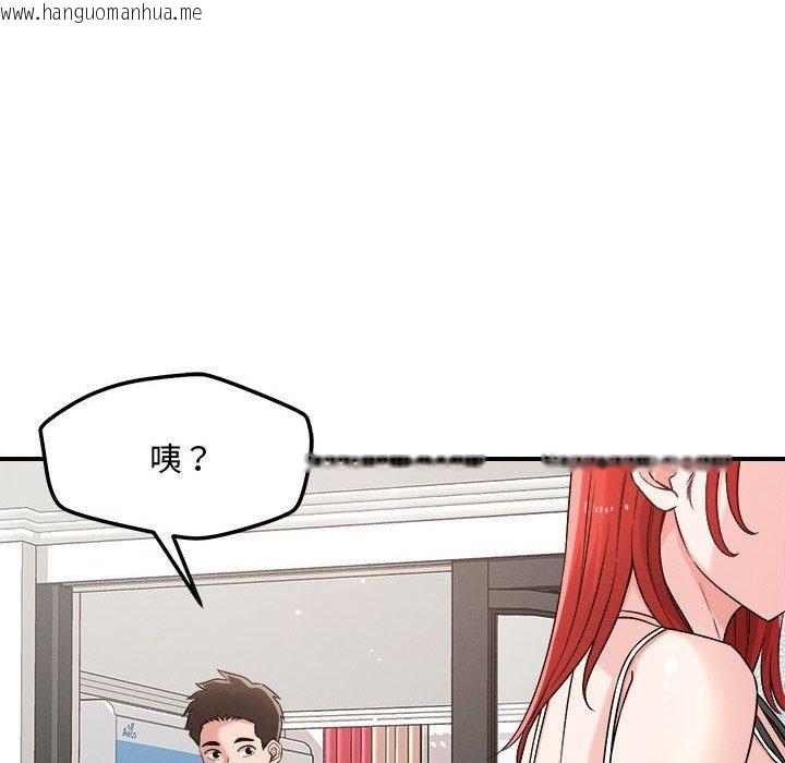 韩国漫画恋人未满韩漫_恋人未满-第41话在线免费阅读-韩国漫画-第44张图片