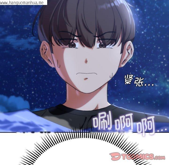 韩国漫画危险同学会韩漫_危险同学会-第60话在线免费阅读-韩国漫画-第147张图片