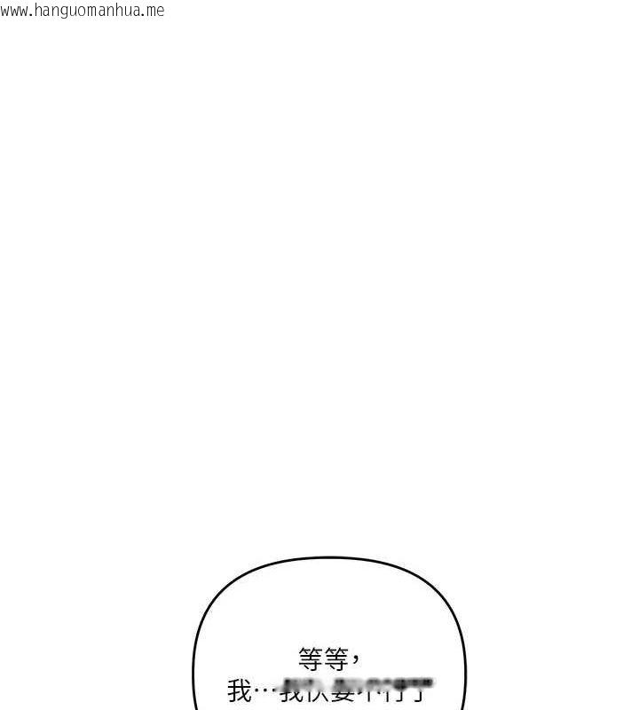 韩国漫画玩转学姐韩漫_玩转学姐-第56话-精进版按摩棒放松在线免费阅读-韩国漫画-第134张图片