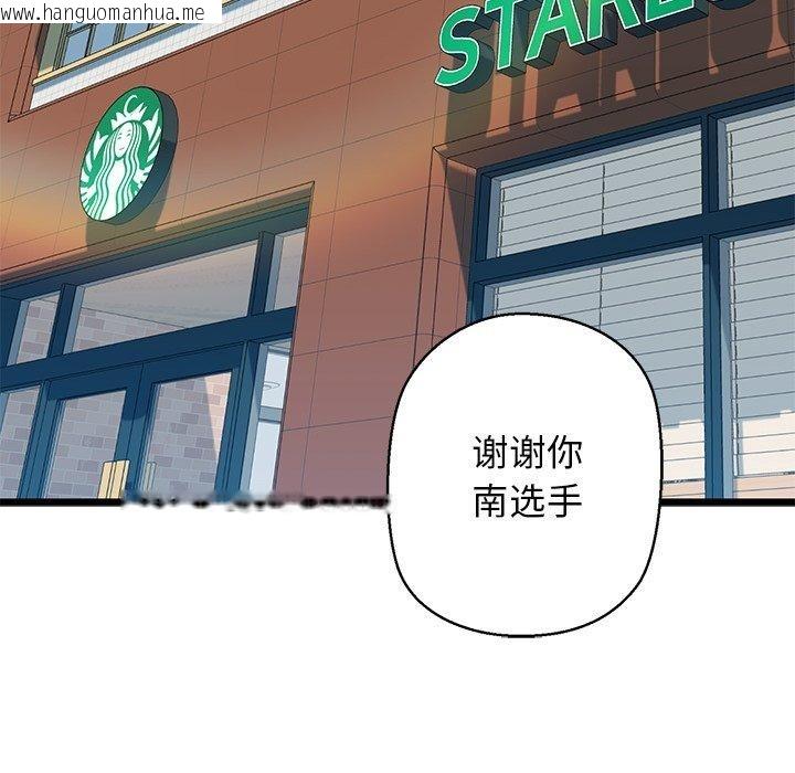 韩国漫画我的拉拉队宝贝韩漫_我的拉拉队宝贝-第33话在线免费阅读-韩国漫画-第146张图片