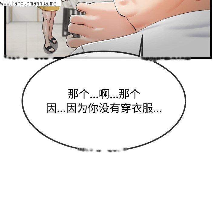 韩国漫画与初恋的意外同居韩漫_与初恋的意外同居-第9话在线免费阅读-韩国漫画-第83张图片