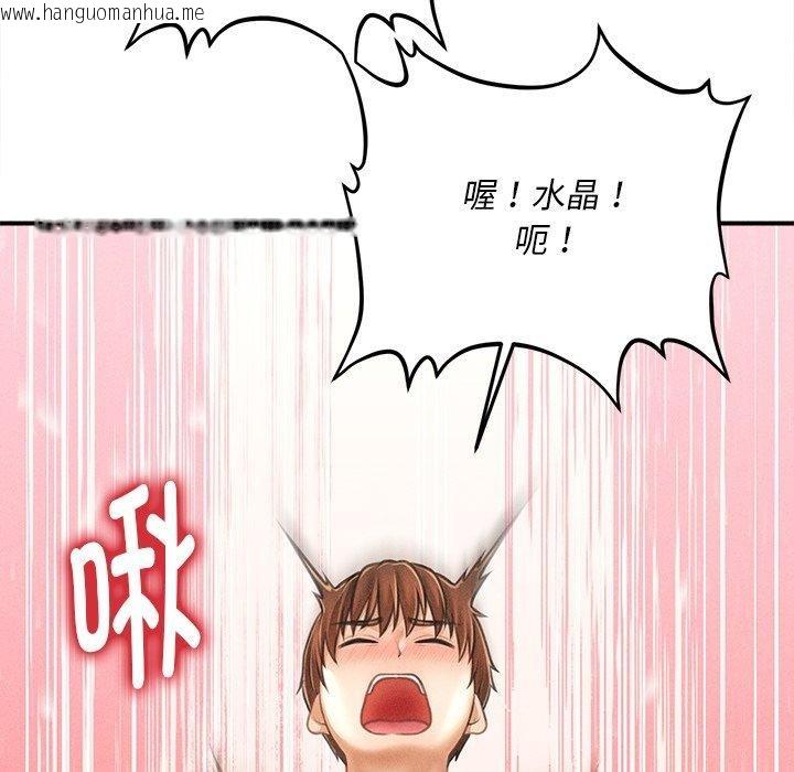 韩国漫画会长家的小儿子韩漫_会长家的小儿子-第8话在线免费阅读-韩国漫画-第39张图片