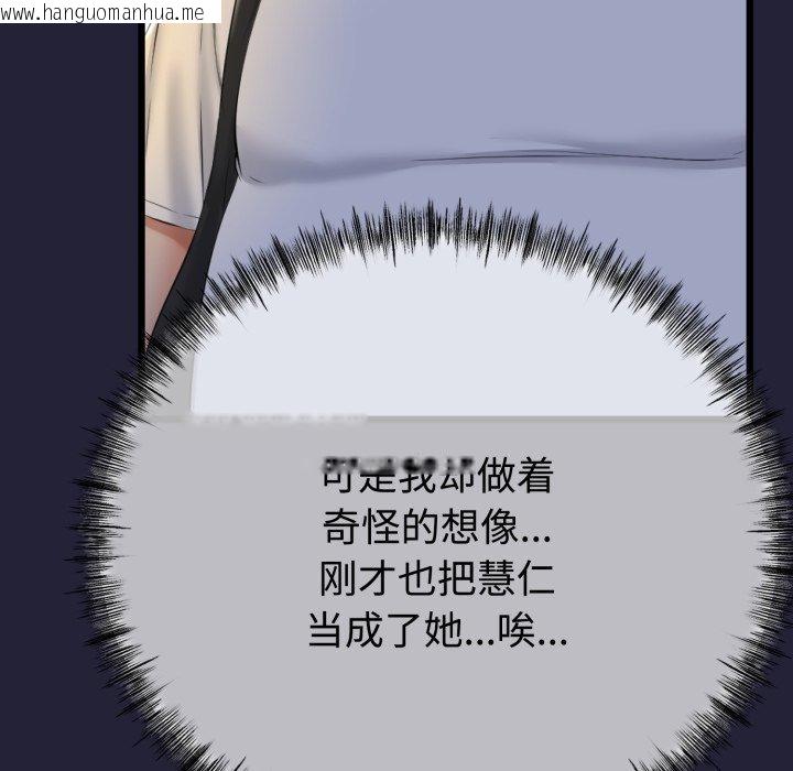 韩国漫画与初恋的意外同居韩漫_与初恋的意外同居-第9话在线免费阅读-韩国漫画-第51张图片