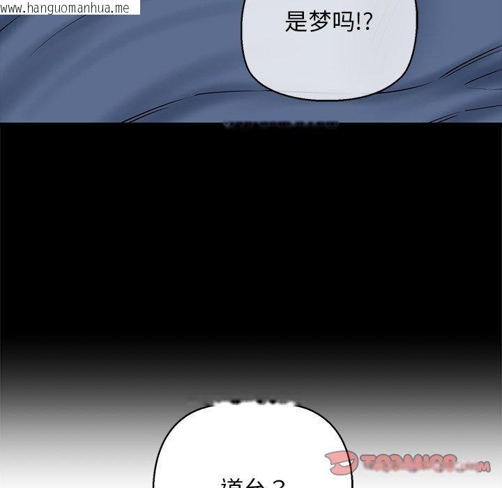 韩国漫画我的拉拉队宝贝韩漫_我的拉拉队宝贝-第33话在线免费阅读-韩国漫画-第44张图片