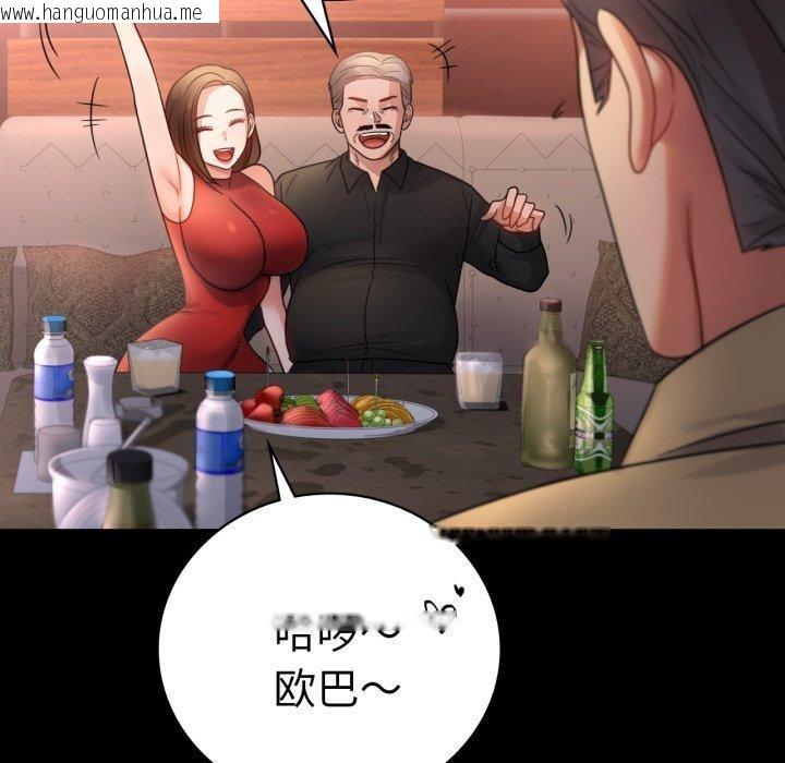 韩国漫画完美妻子的背叛/背叛的开始韩漫_完美妻子的背叛/背叛的开始-第67话在线免费阅读-韩国漫画-第71张图片