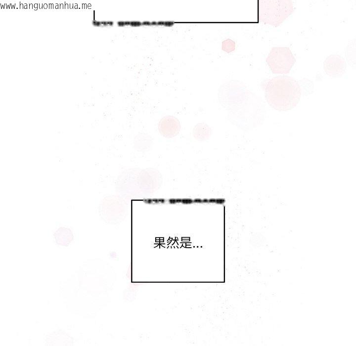 韩国漫画天降美差韩漫_天降美差-第44话在线免费阅读-韩国漫画-第70张图片