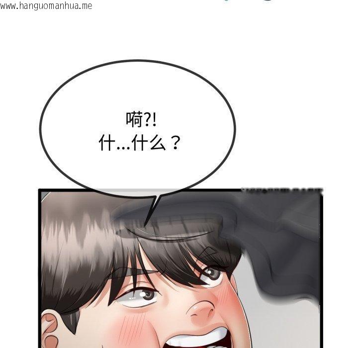 韩国漫画与初恋的意外同居韩漫_与初恋的意外同居-第9话在线免费阅读-韩国漫画-第143张图片