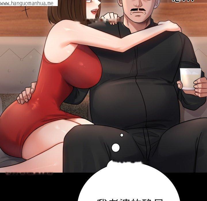 韩国漫画完美妻子的背叛/背叛的开始韩漫_完美妻子的背叛/背叛的开始-第67话在线免费阅读-韩国漫画-第62张图片
