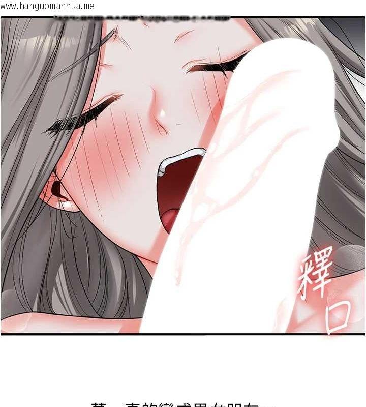韩国漫画玩转学姐韩漫_玩转学姐-第56话-精进版按摩棒放松在线免费阅读-韩国漫画-第59张图片