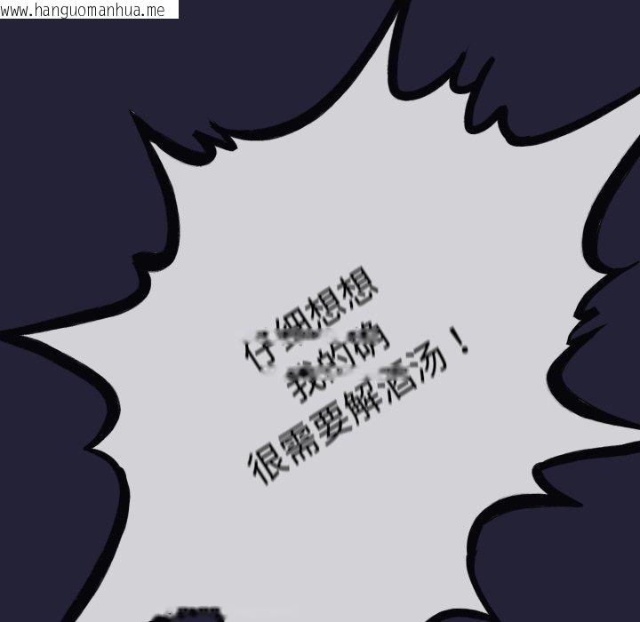 韩国漫画与初恋的意外同居韩漫_与初恋的意外同居-第9话在线免费阅读-韩国漫画-第29张图片