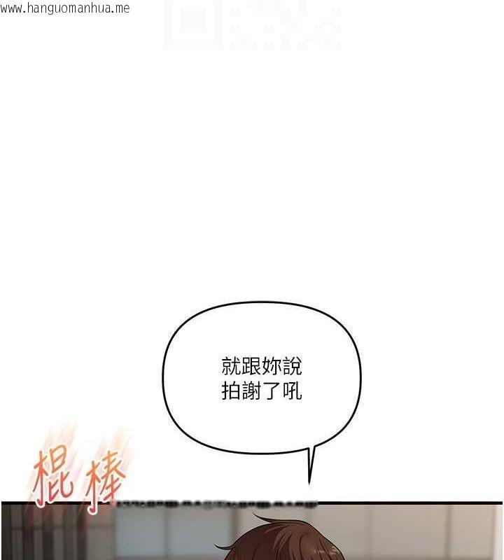 韩国漫画玩转学姐韩漫_玩转学姐-第56话-精进版按摩棒放松在线免费阅读-韩国漫画-第63张图片