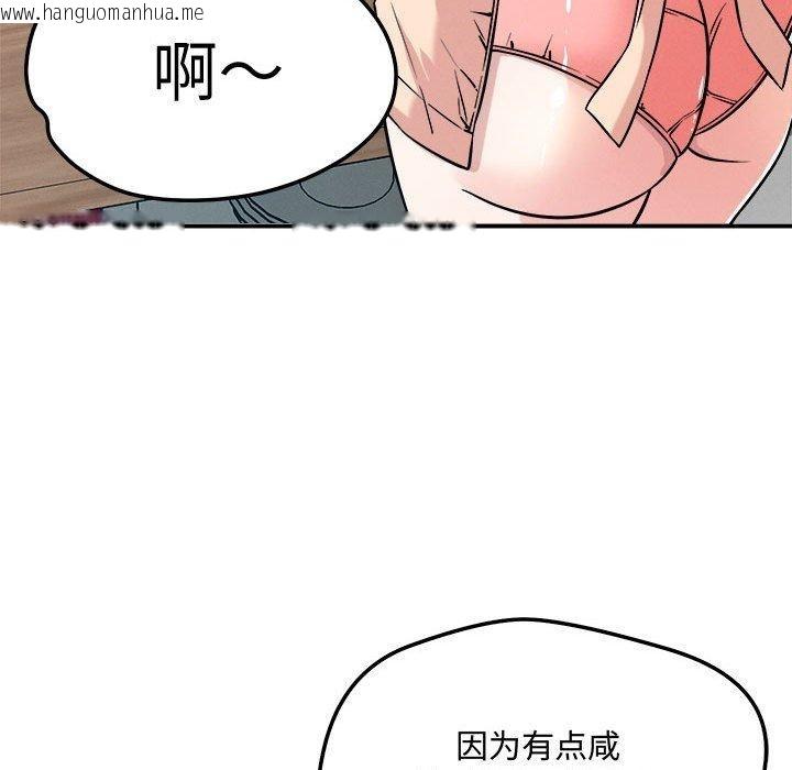 韩国漫画恋人未满韩漫_恋人未满-第41话在线免费阅读-韩国漫画-第94张图片
