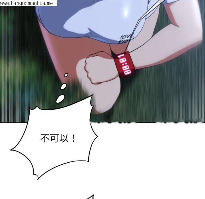 韩国漫画危险同学会韩漫_危险同学会-第60话在线免费阅读-韩国漫画-第26张图片