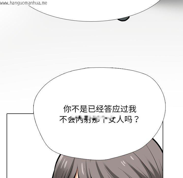 韩国漫画同事换换爱韩漫_同事换换爱-第209话在线免费阅读-韩国漫画-第68张图片