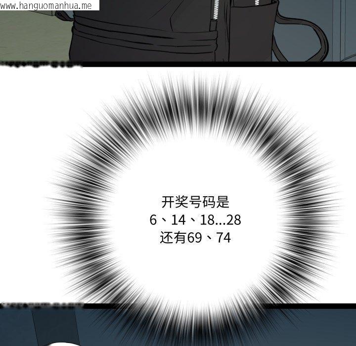 韩国漫画RE：23岁韩漫_RE：23岁-第37话在线免费阅读-韩国漫画-第59张图片