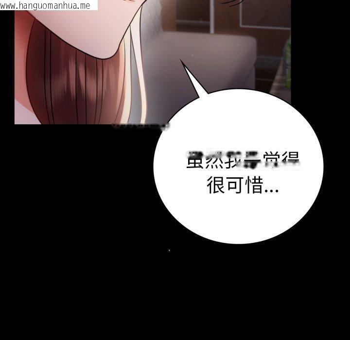 韩国漫画完美妻子的背叛/背叛的开始韩漫_完美妻子的背叛/背叛的开始-第67话在线免费阅读-韩国漫画-第130张图片