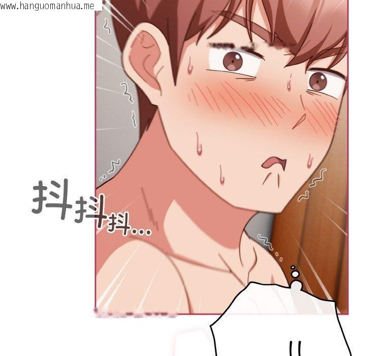 韩国漫画天降美差韩漫_天降美差-第44话在线免费阅读-韩国漫画-第22张图片