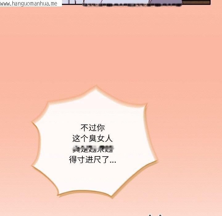 韩国漫画天降美差韩漫_天降美差-第44话在线免费阅读-韩国漫画-第117张图片