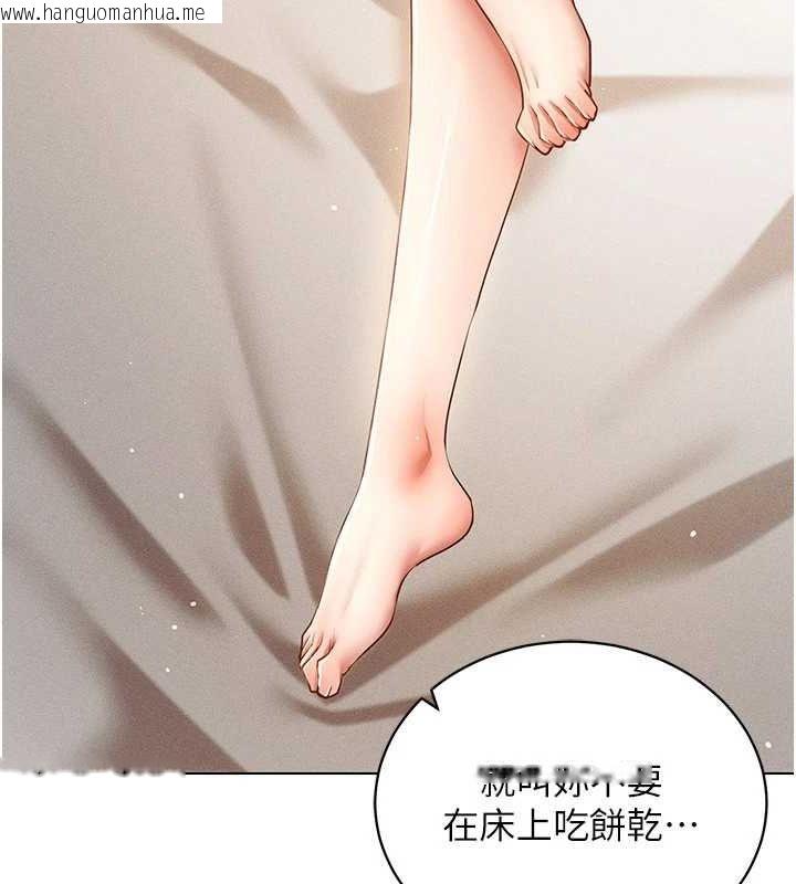 韩国漫画穿入VR成为性域猎人韩漫_穿入VR成为性域猎人-最终话-快乐的后宫人生在线免费阅读-韩国漫画-第86张图片