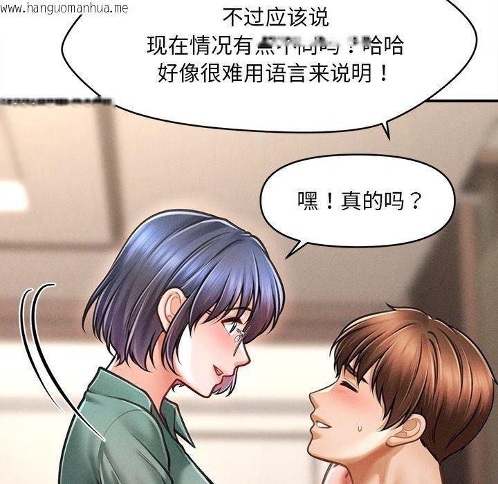 韩国漫画会长家的小儿子韩漫_会长家的小儿子-第8话在线免费阅读-韩国漫画-第134张图片