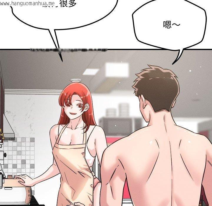 韩国漫画恋人未满韩漫_恋人未满-第41话在线免费阅读-韩国漫画-第79张图片
