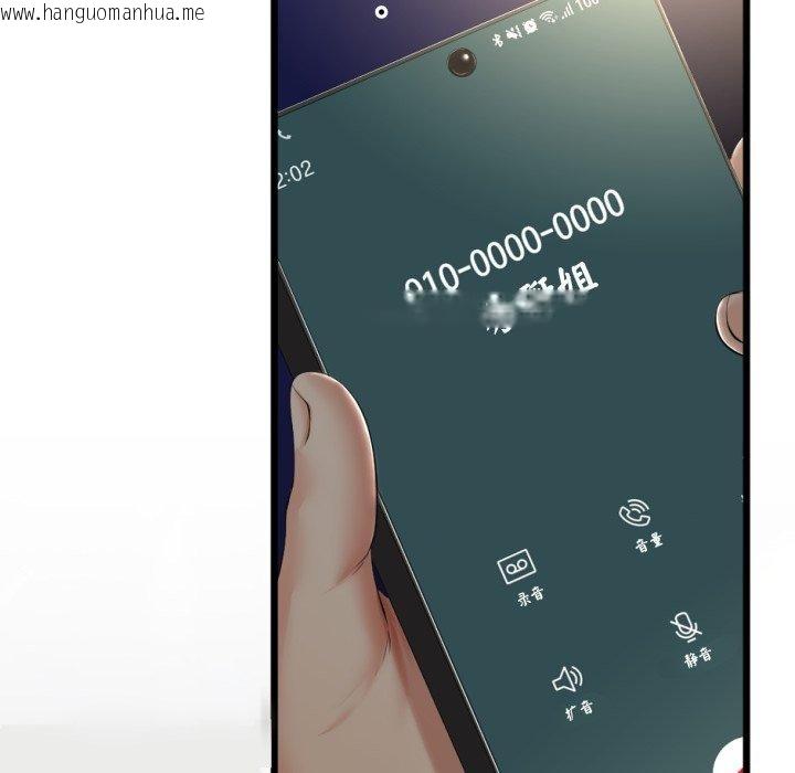 韩国漫画与初恋的意外同居韩漫_与初恋的意外同居-第9话在线免费阅读-韩国漫画-第6张图片