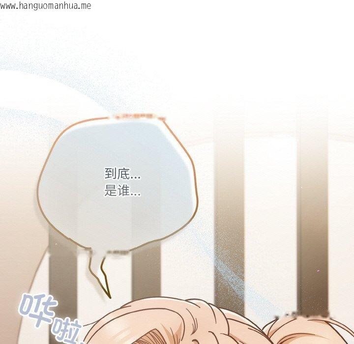 韩国漫画天降美差韩漫_天降美差-第44话在线免费阅读-韩国漫画-第159张图片