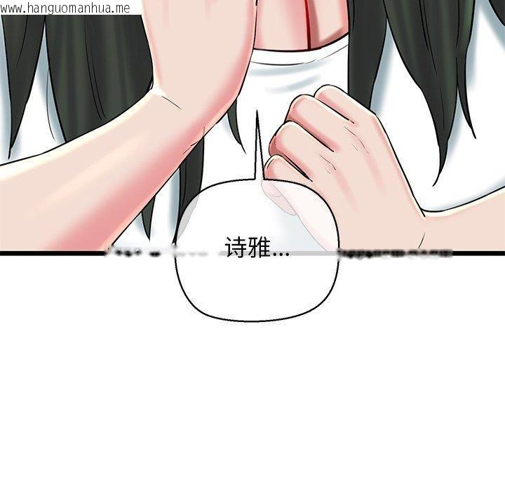 韩国漫画我的拉拉队宝贝韩漫_我的拉拉队宝贝-第33话在线免费阅读-韩国漫画-第185张图片