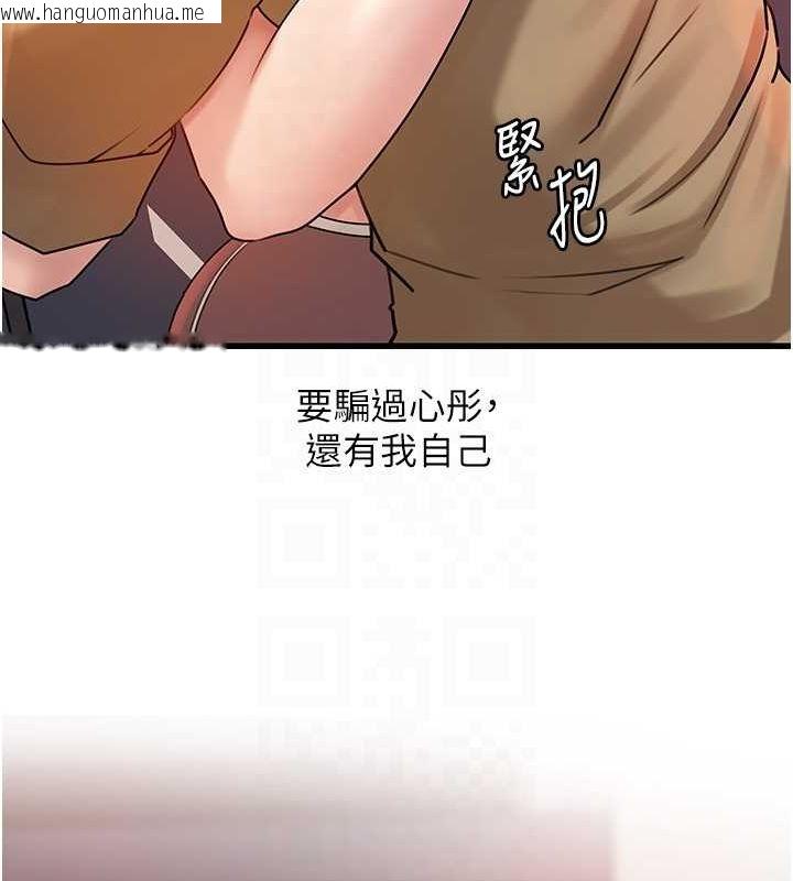 韩国漫画岳母为何那样韩漫_岳母为何那样-第46话-我来满足妳的需求在线免费阅读-韩国漫画-第71张图片
