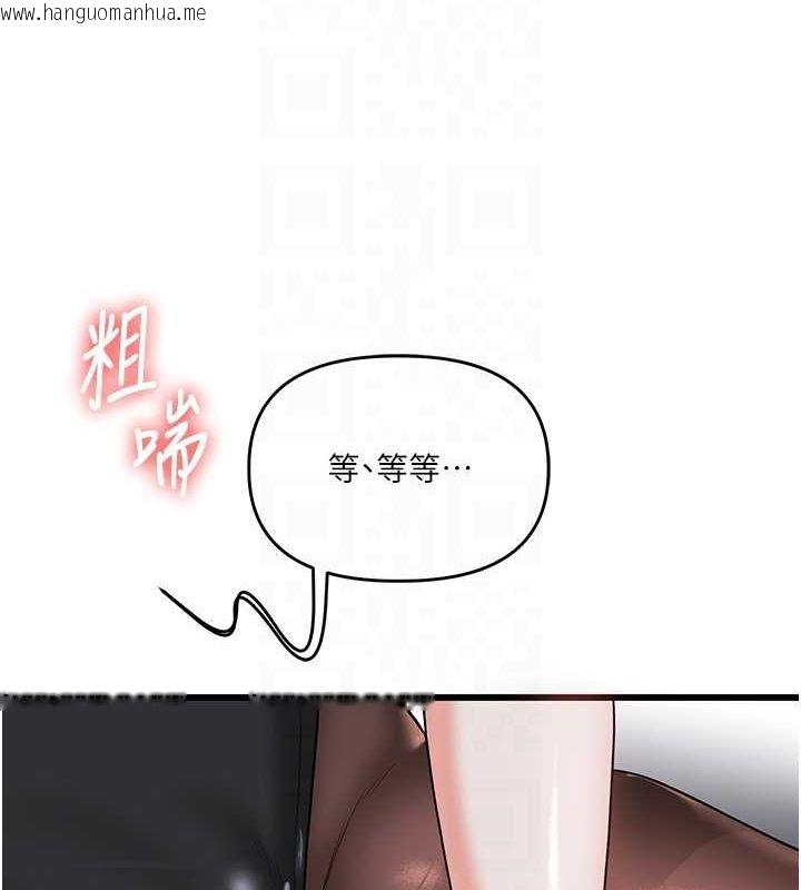 韩国漫画玩转学姐韩漫_玩转学姐-第56话-精进版按摩棒放松在线免费阅读-韩国漫画-第115张图片