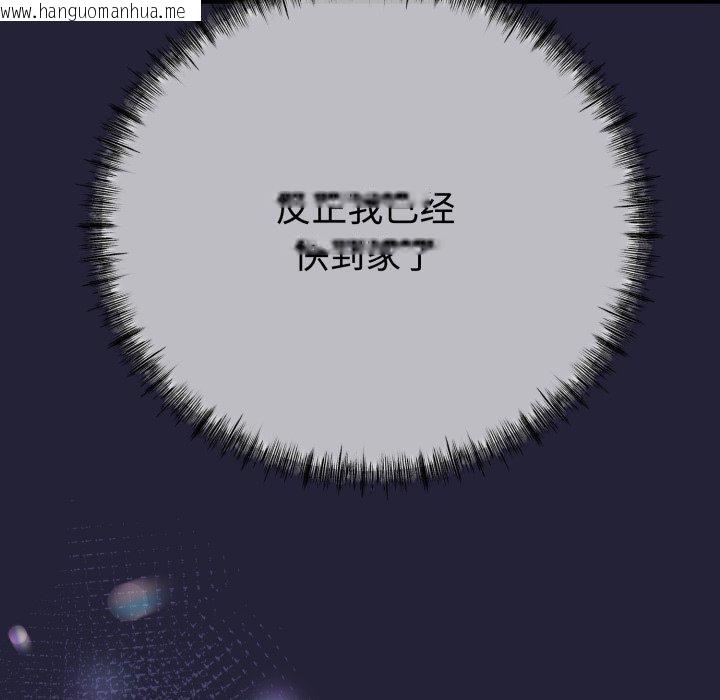 韩国漫画与初恋的意外同居韩漫_与初恋的意外同居-第9话在线免费阅读-韩国漫画-第70张图片