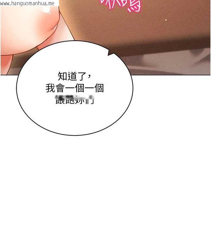 韩国漫画穿入VR成为性域猎人韩漫_穿入VR成为性域猎人-最终话-快乐的后宫人生在线免费阅读-韩国漫画-第169张图片