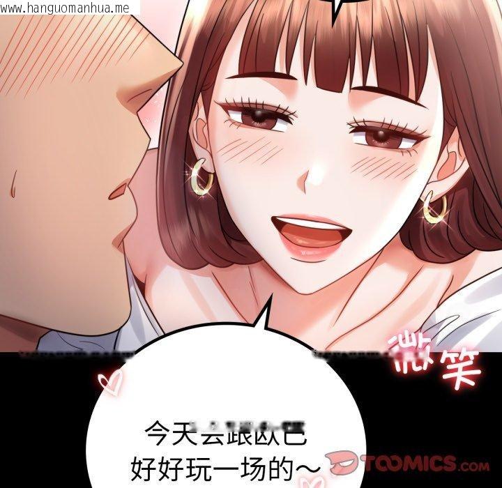 韩国漫画完美妻子的背叛/背叛的开始韩漫_完美妻子的背叛/背叛的开始-第67话在线免费阅读-韩国漫画-第111张图片