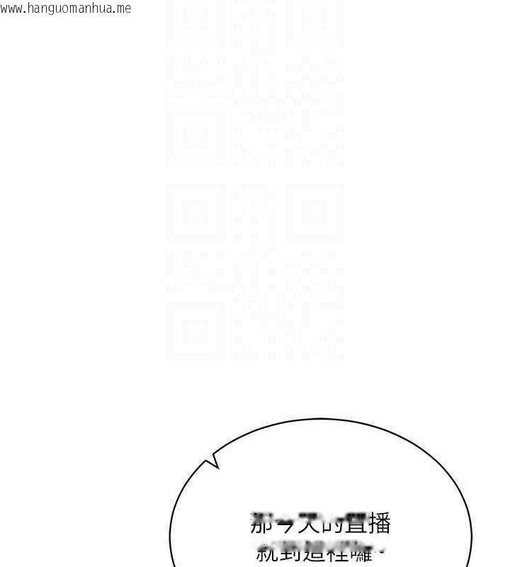 韩国漫画穿入VR成为性域猎人韩漫_穿入VR成为性域猎人-最终话-快乐的后宫人生在线免费阅读-韩国漫画-第100张图片