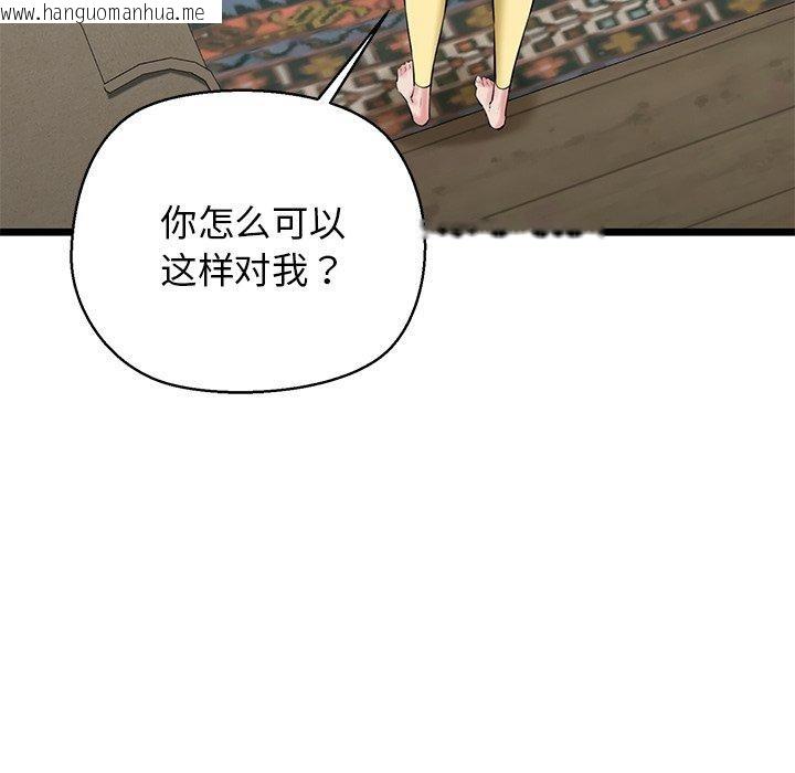 韩国漫画我的拉拉队宝贝韩漫_我的拉拉队宝贝-第33话在线免费阅读-韩国漫画-第176张图片