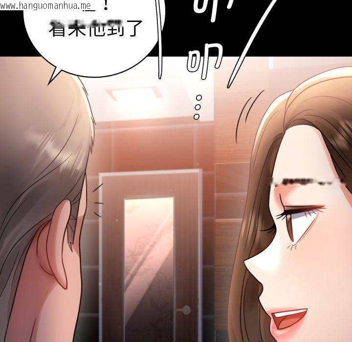 韩国漫画完美妻子的背叛/背叛的开始韩漫_完美妻子的背叛/背叛的开始-第67话在线免费阅读-韩国漫画-第64张图片