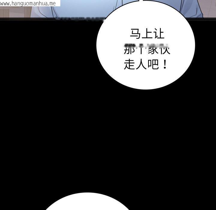 韩国漫画完美妻子的背叛/背叛的开始韩漫_完美妻子的背叛/背叛的开始-第67话在线免费阅读-韩国漫画-第141张图片