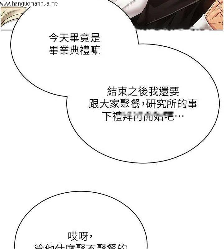 韩国漫画穿入VR成为性域猎人韩漫_穿入VR成为性域猎人-最终话-快乐的后宫人生在线免费阅读-韩国漫画-第33张图片