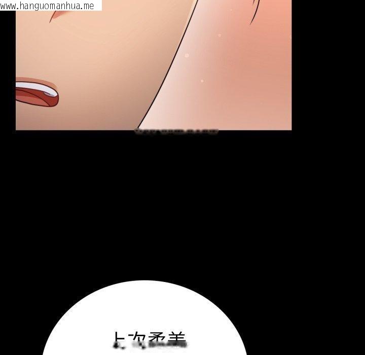 韩国漫画完美妻子的背叛/背叛的开始韩漫_完美妻子的背叛/背叛的开始-第67话在线免费阅读-韩国漫画-第81张图片