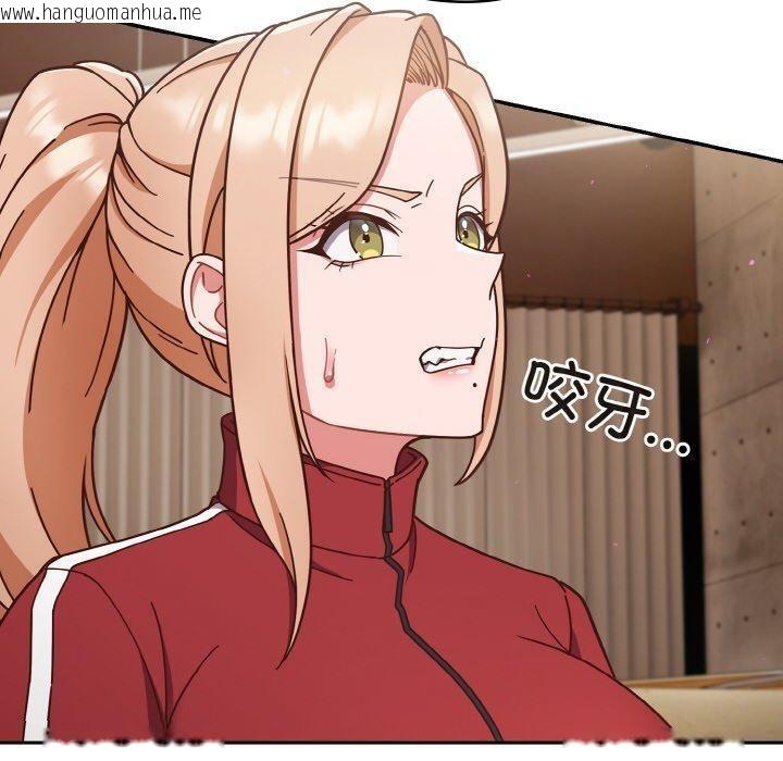 韩国漫画天降美差韩漫_天降美差-第44话在线免费阅读-韩国漫画-第130张图片
