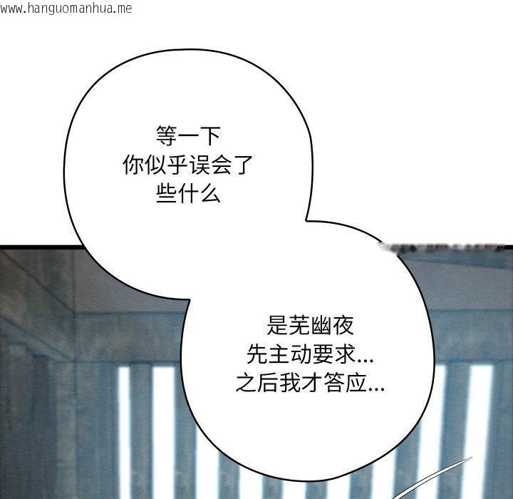 韩国漫画亲密宝鉴韩漫_亲密宝鉴-第13话在线免费阅读-韩国漫画-第34张图片