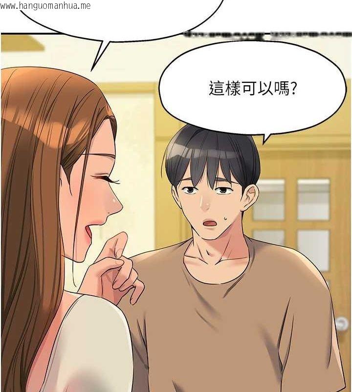韩国漫画洞洞杂货店韩漫_洞洞杂货店-第122话-为了你，什么都可以!在线免费阅读-韩国漫画-第9张图片