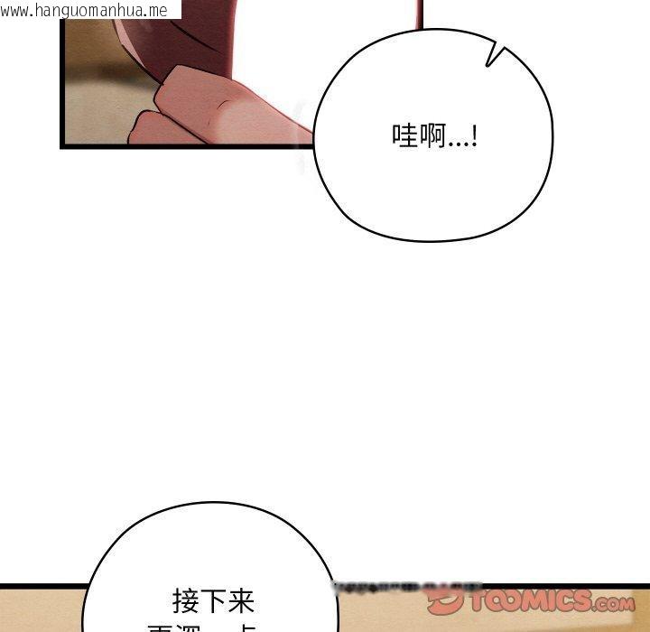 韩国漫画亲密宝鉴韩漫_亲密宝鉴-第13话在线免费阅读-韩国漫画-第136张图片