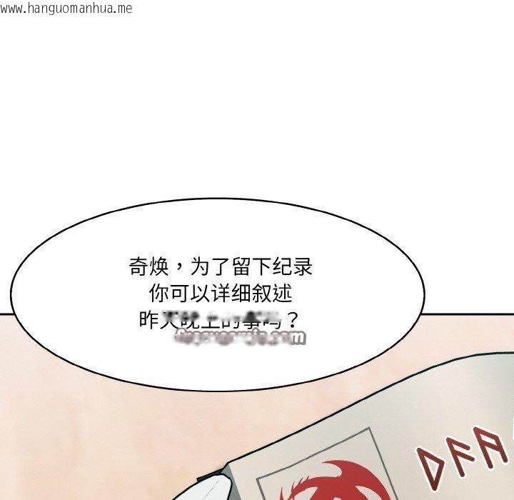 韩国漫画异世界骑士团长韩漫_异世界骑士团长-第11话在线免费阅读-韩国漫画-第105张图片