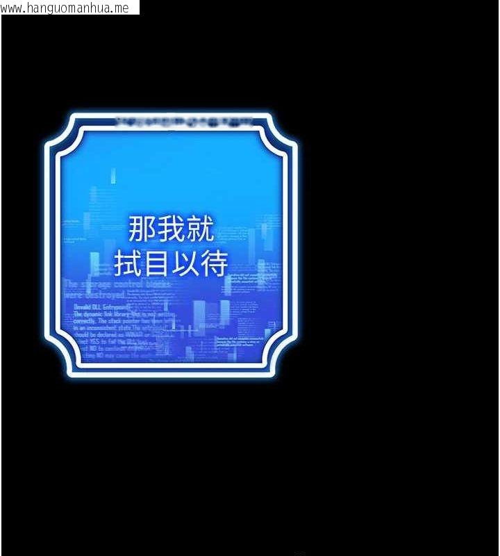 韩国漫画穿入VR成为性域猎人韩漫_穿入VR成为性域猎人-最终话-快乐的后宫人生在线免费阅读-韩国漫画-第18张图片