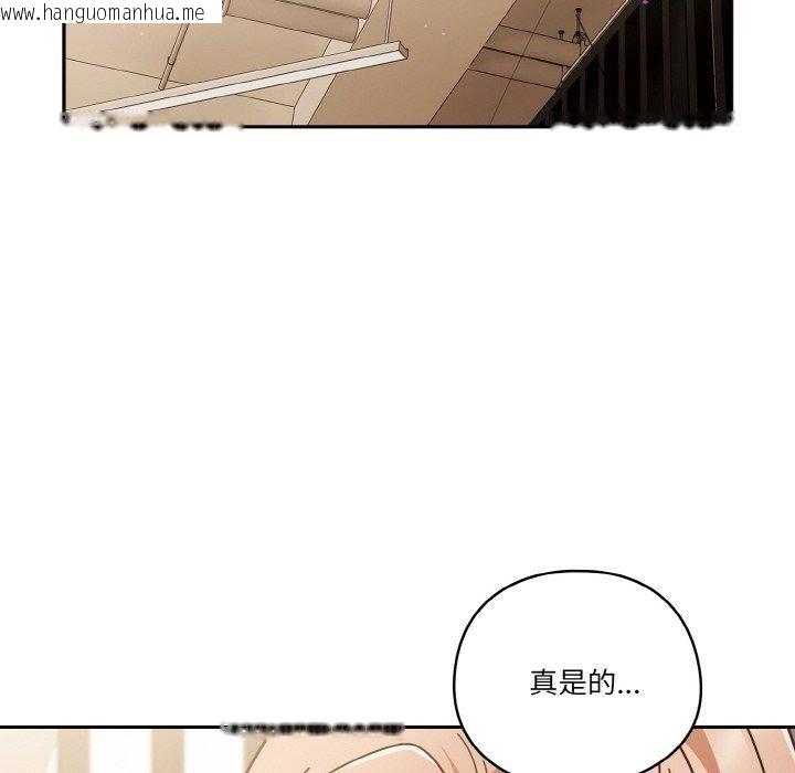 韩国漫画天降美差韩漫_天降美差-第44话在线免费阅读-韩国漫画-第86张图片