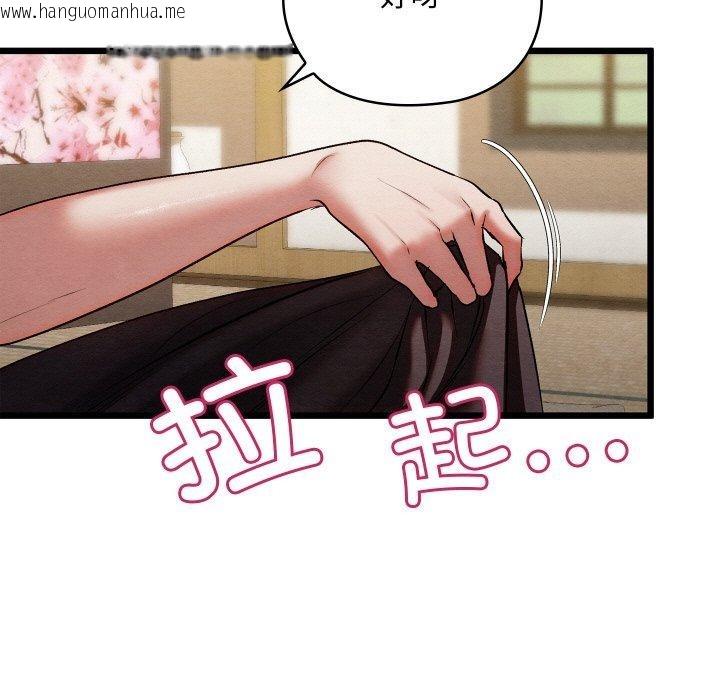 韩国漫画亲密宝鉴韩漫_亲密宝鉴-第13话在线免费阅读-韩国漫画-第204张图片