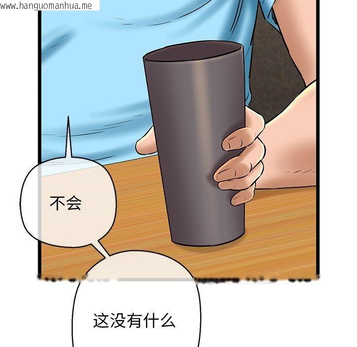 韩国漫画我的拉拉队宝贝韩漫_我的拉拉队宝贝-第33话在线免费阅读-韩国漫画-第126张图片