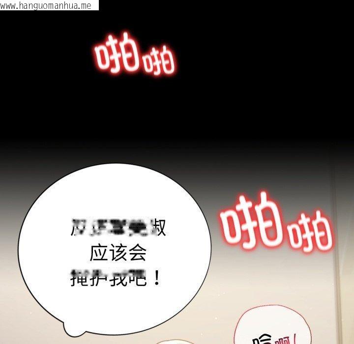 韩国漫画完美妻子的背叛/背叛的开始韩漫_完美妻子的背叛/背叛的开始-第67话在线免费阅读-韩国漫画-第38张图片