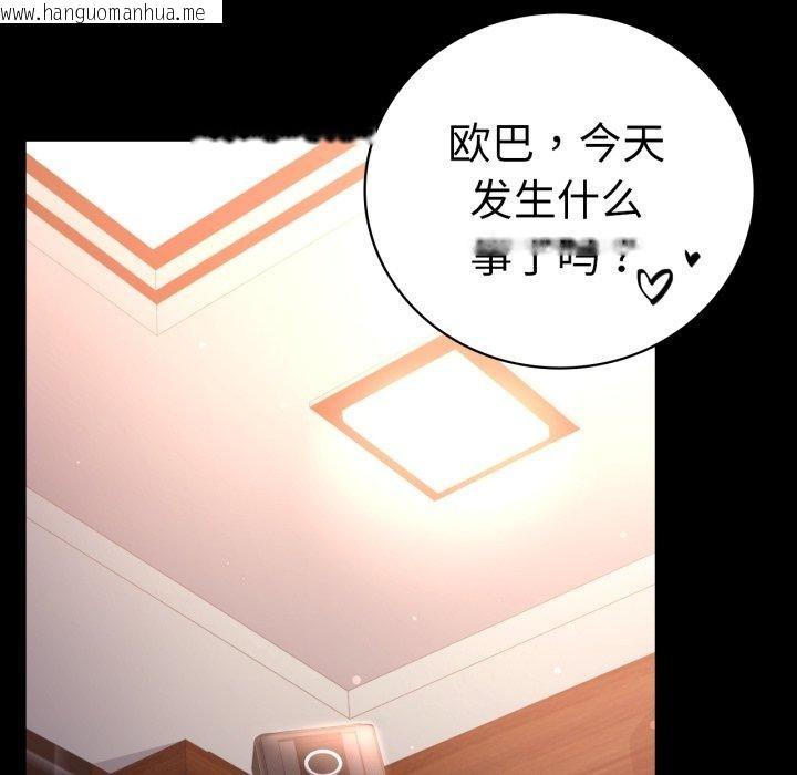 韩国漫画完美妻子的背叛/背叛的开始韩漫_完美妻子的背叛/背叛的开始-第67话在线免费阅读-韩国漫画-第59张图片